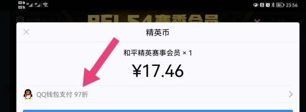 和平精英支付宝肿么支付