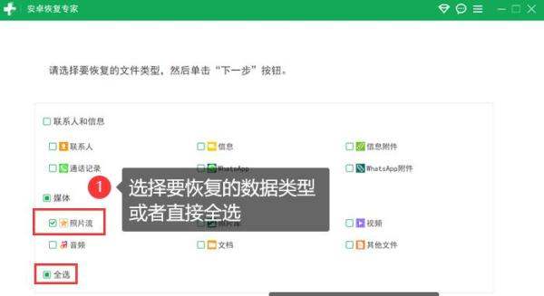Android手机怎样找回删除的相片？6个技巧美照再现