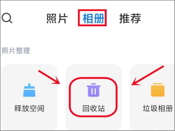 已删除照片恢復教你怎么找回手机删除的照片