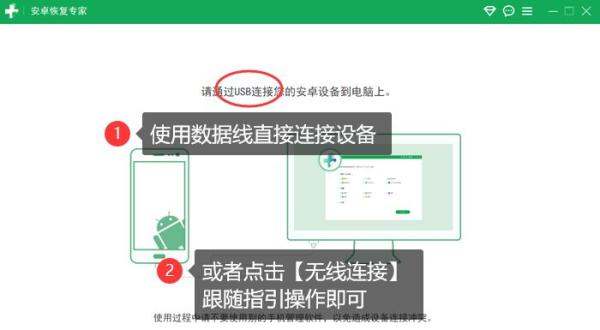 android手机怎么找回删除的照片？5招快刀斩乱麻