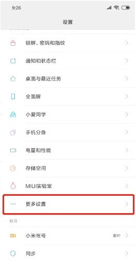 换手机了，都是android手机 怎么把旧手机的资料和东西转到新手机了 聪明的你们 30
