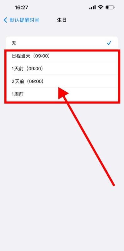 iphone怎么看注册时间