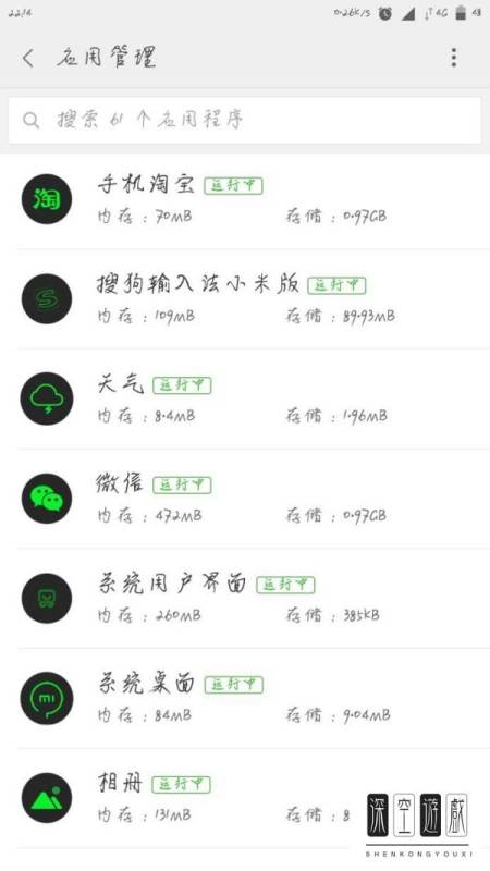 小米手机微信不能录音怎么处理？