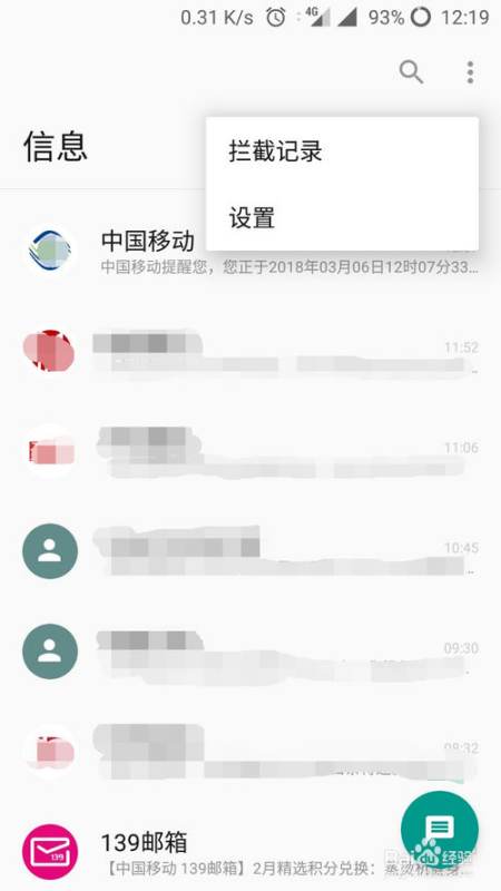 怎么设置发短信不显示自己号码的名字