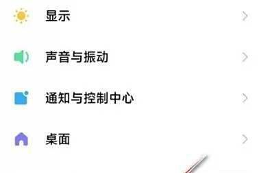 小米怎么关闭密码显示