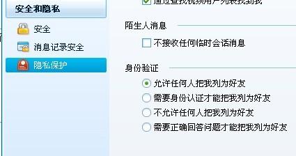 手机qq肿么加陌生人