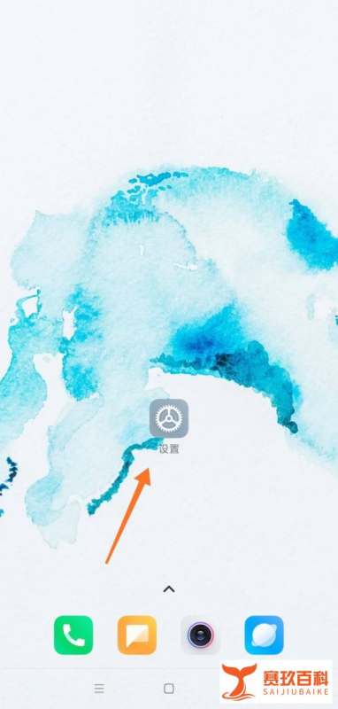 小米手机左边的快捷功能怎么移动