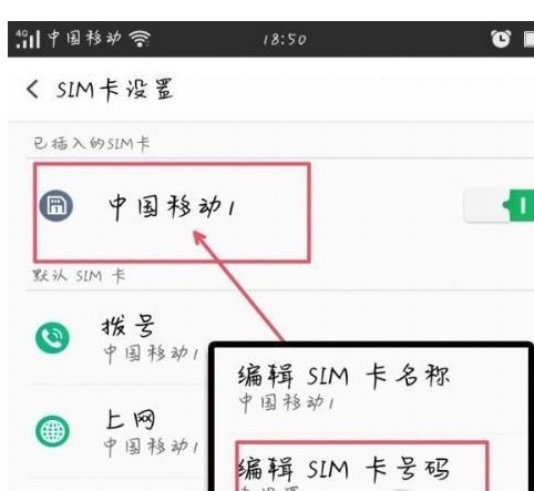 android手机怎么显示本机号码？
