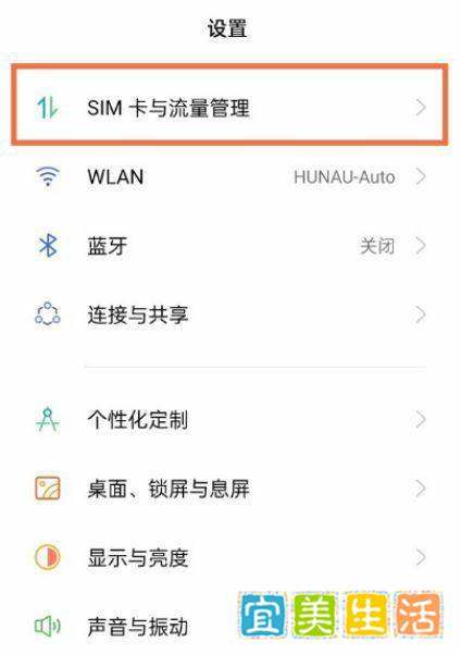真我gtneo2是怎么打开5G网络的？