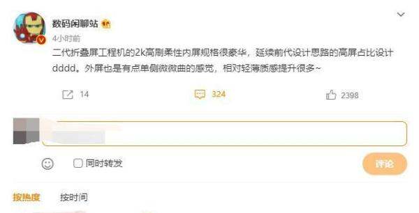 小米带120hz高刷的手机