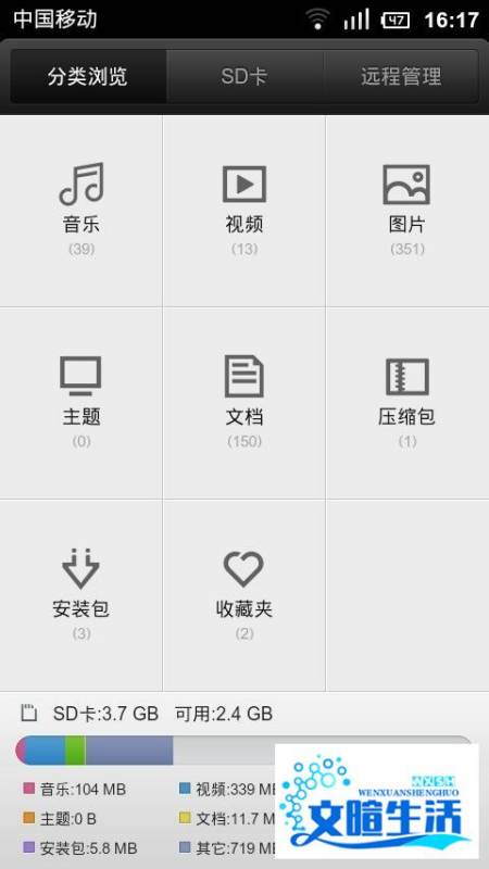 小米手机miui系统怎么快速管理图片文档音乐文件
