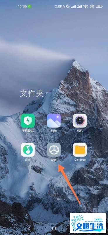 小米手机怎么开启全面屏手势？