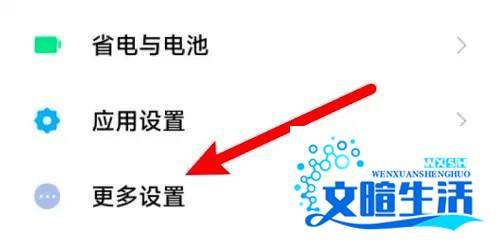 小米手机变成黑白色肿么调成彩色