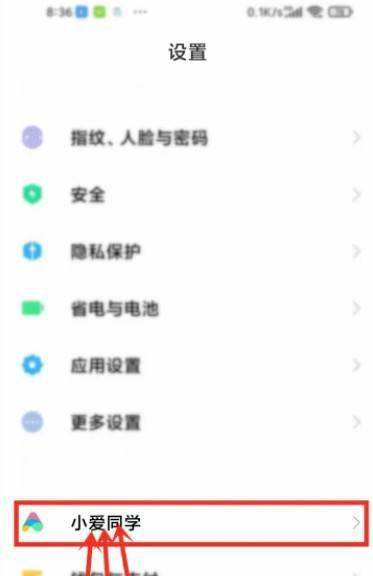 小爱語音唤醒怎么才能关闭