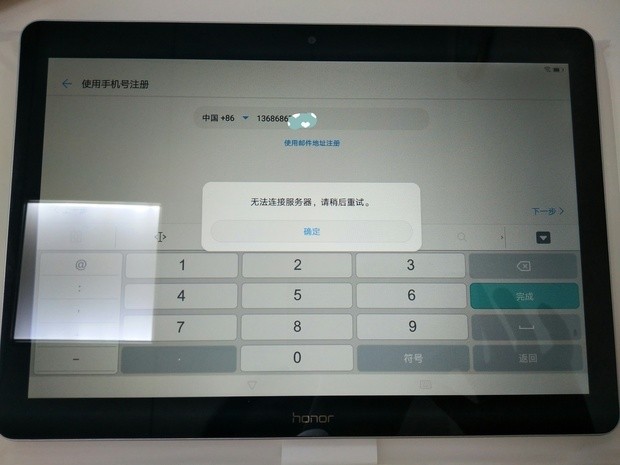 平板电脑账号注册怎么注册不了