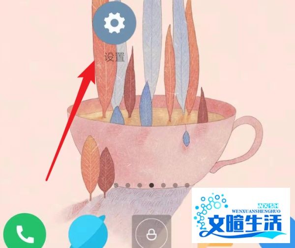 小米手机，肿么显示实时网速？