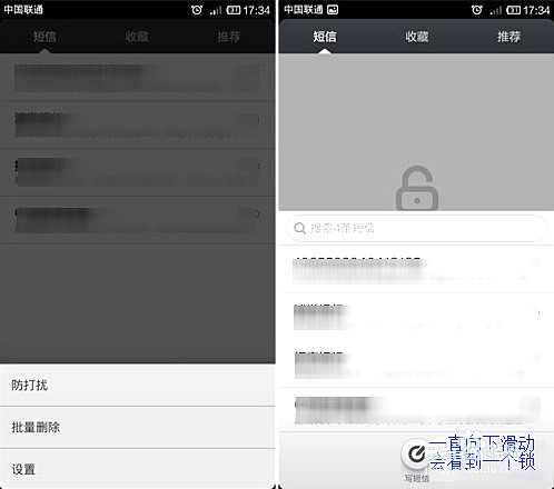 小米MIUI V5私密短信怎么开启和设置?
