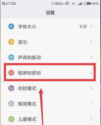 怎么在手机锁屏上显示自己编辑的文字？