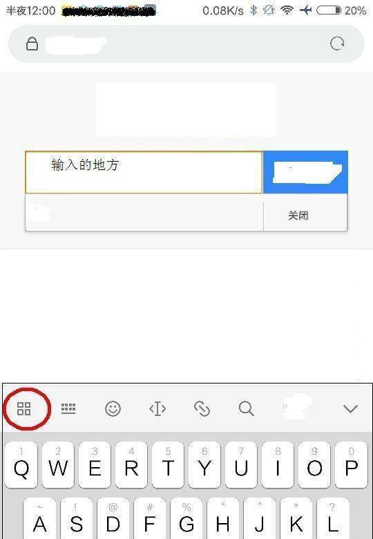 小米黑鲨手机粘贴板肿么调出来