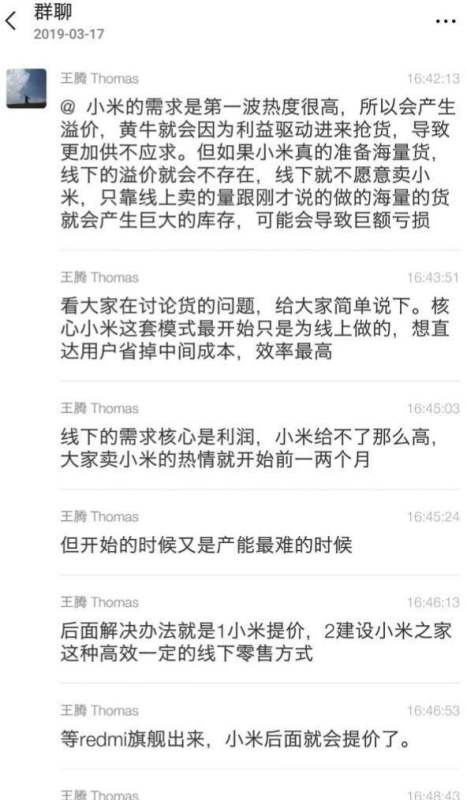 小米实体店强制激活手机