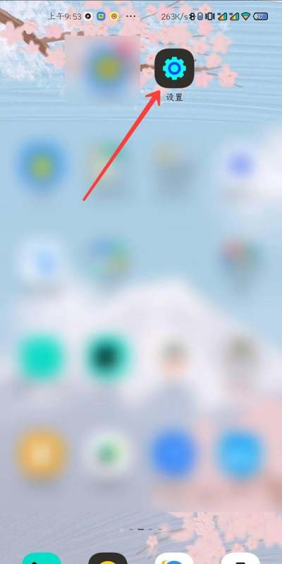 小米手机怎么开启企业方式