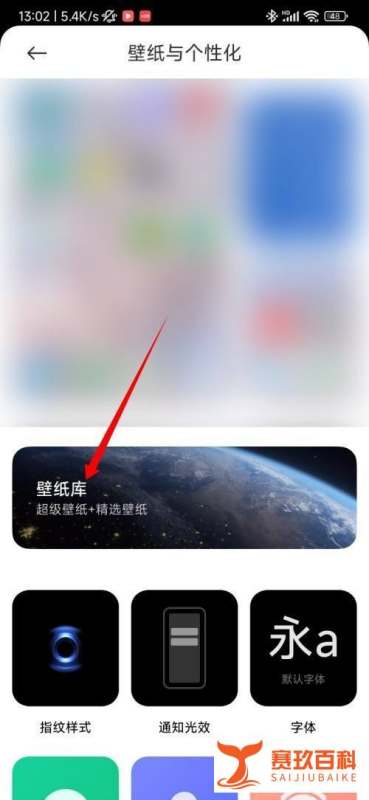 小米收藏的壁纸在哪查看？