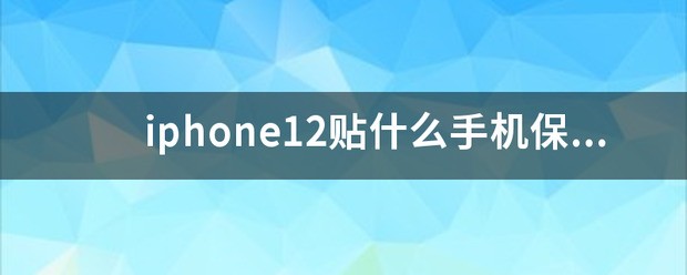 荣耀x50用什么保护膜最好