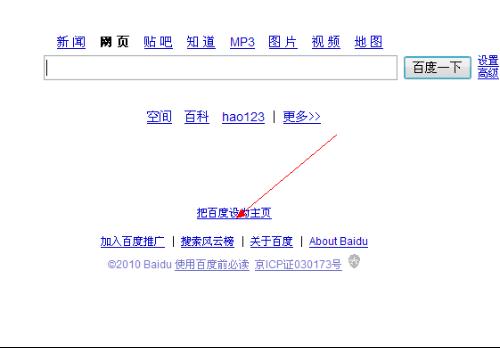 vivo手机怎么把百度设为首页?