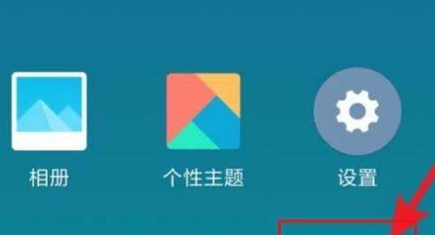 小米手机肿么开启AI相机