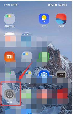 怎么关闭小米notepro9手机底下的搜索对话框