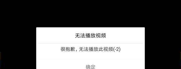 小米手机无法播放视频怎么办