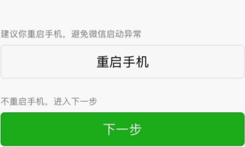 微信安全方式如何解除？