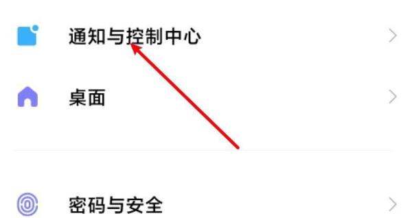 小米手机截屏怎么设置状态栏
