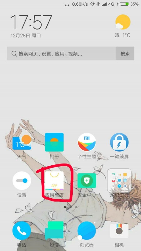 我手机小米的，我想在手机上装两个梦幻西游手游客户端一个360版本一个