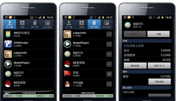 三星肿么把软件移到sd卡