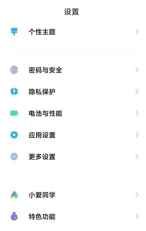 小米怎么开启极简方式