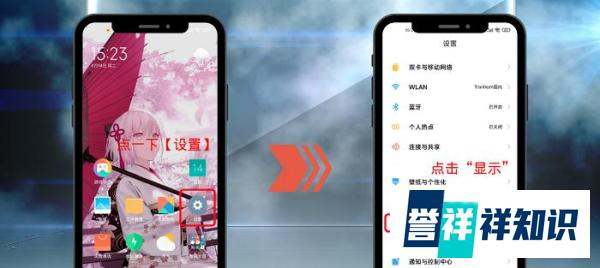 小米手机退出夜间模式怎么设置
