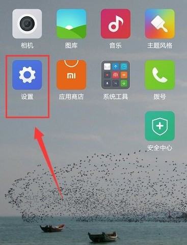 小米手机怎样设置优先4G,给你点赞