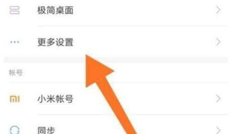 小米手机怎么开启位置服务 怎么设置GPRS定位