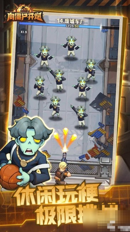 向僵尸开炮小号肿么弄