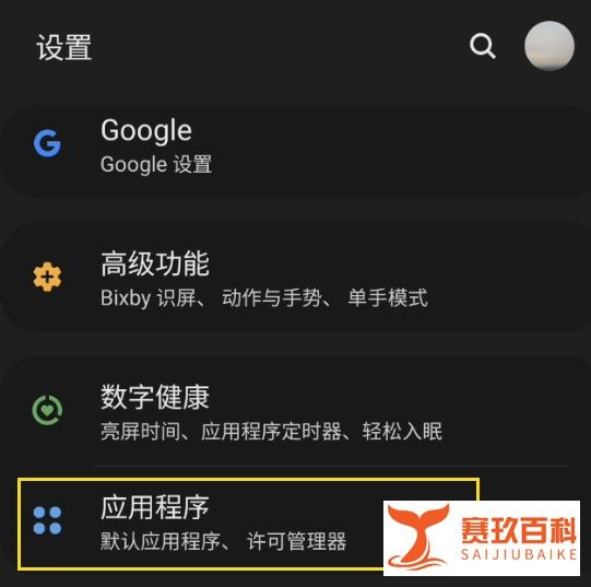 小米直播怎么开启麦克风权限