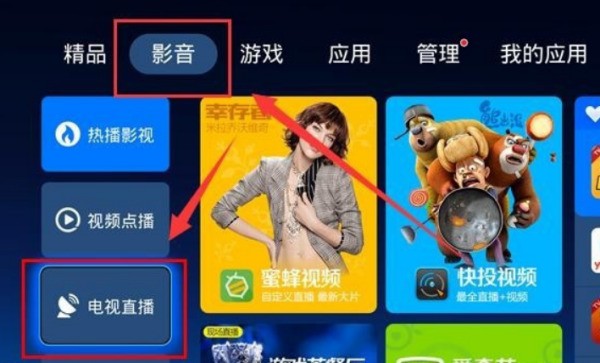 小米盒子肿么看卫星电视直播？