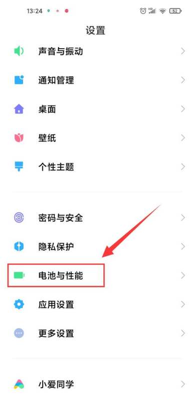 小米手机如何开启超级省电方式?