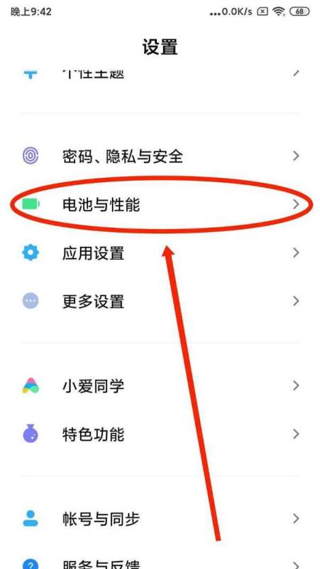 怎么开启手机充电后自动关闭超级省电