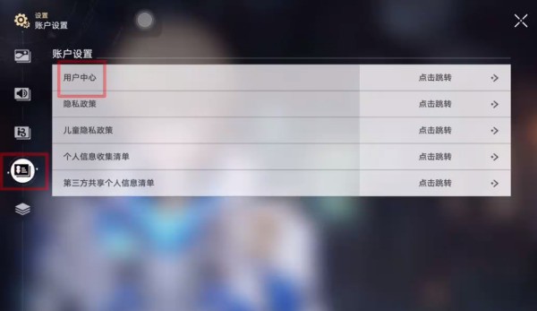 云崩坏星穹铁道如何切换帐户登录