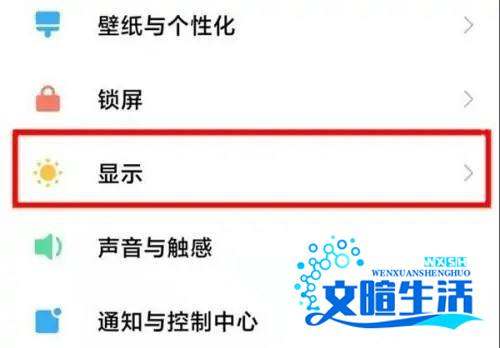 小米手机的字体风格在哪儿设定切换？
