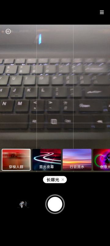 小米手机有流光功能吗？