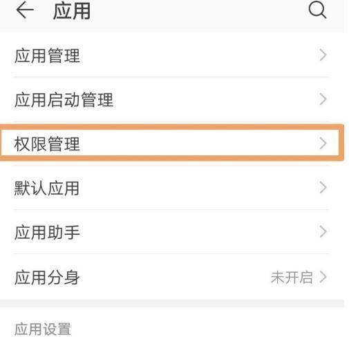 华为手机好不好关闭某个app联网权限呢？
