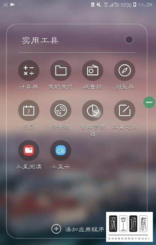 android系统怎么关闭后应用运行