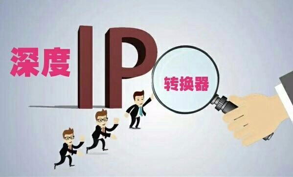 手机ip修改软件哪个更好用？哪个可以修改ip地址